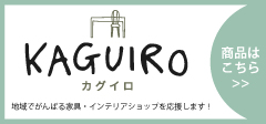 KAGUIRO