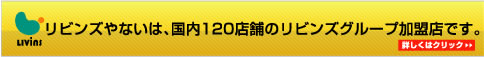 �ȶ������ƥꥢ����ӥ󥺤�ʤ��ϥ�ӥ󥺥��롼�ײ���Ź�Ǥ���